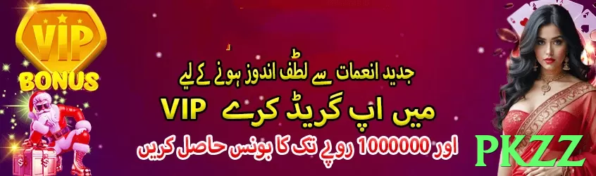 pkzz game app for Pakistan players - 2